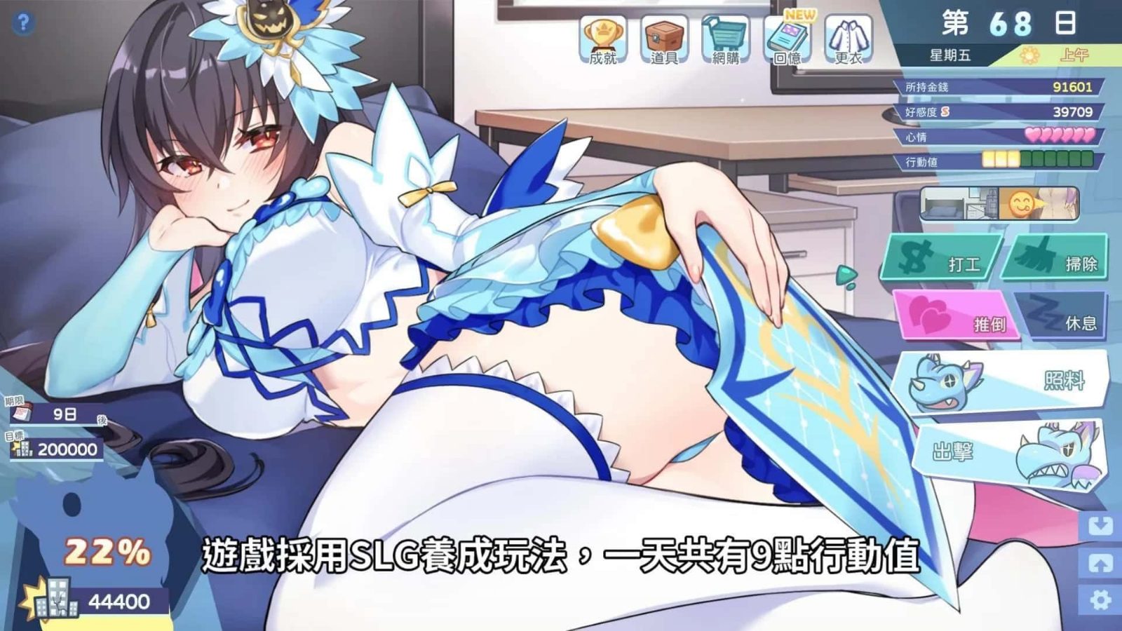 怠惰的怪兽公主不想工作 剧情互动 演示图 2